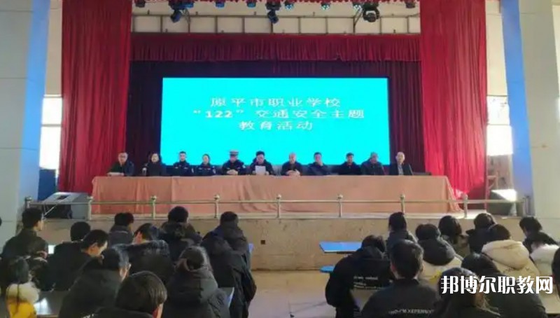 原平市職業(yè)學校招生簡章2025年