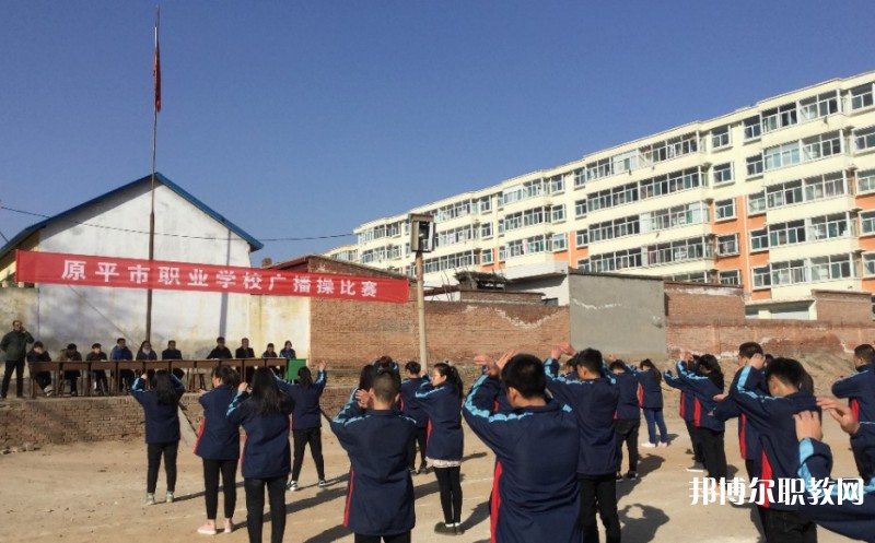 2025原平市職業(yè)學(xué)校招生計(jì)劃 招生人數(shù)是多少(附要求、條件、對(duì)象)