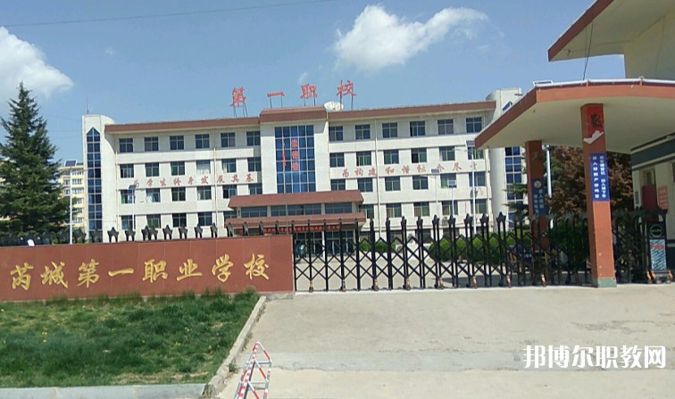 芮城縣第一職業(yè)學(xué)校怎么樣、好不好