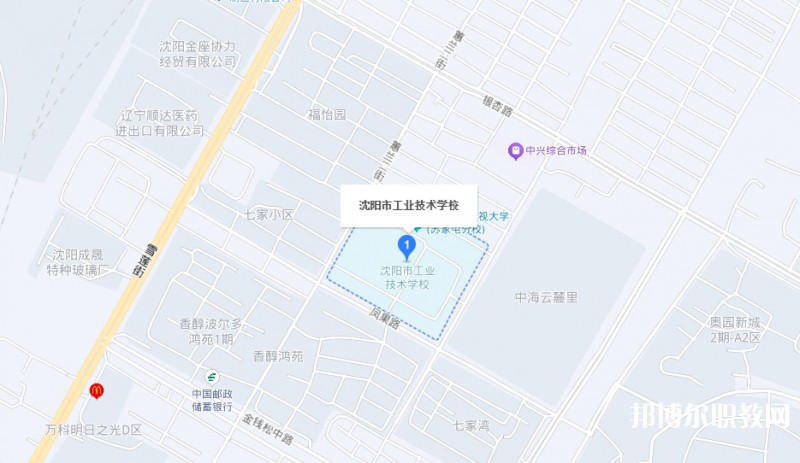 沈陽(yáng)市工業(yè)技術(shù)學(xué)校地址，乘車(chē)路線(xiàn)