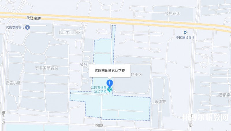 沈陽市體育運(yùn)動學(xué)校地址，乘車路線