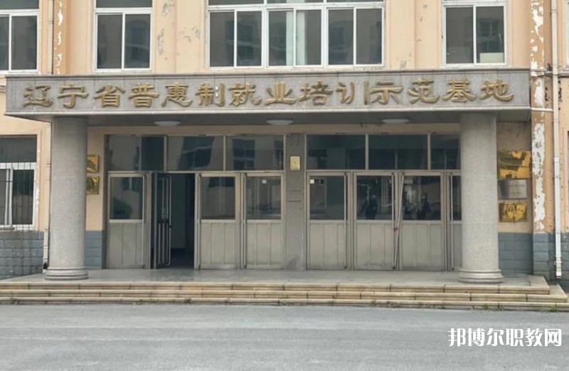 2025遼寧省勞動經(jīng)濟學校招生計劃 招生人數(shù)是多少(附要求、條件、對象)