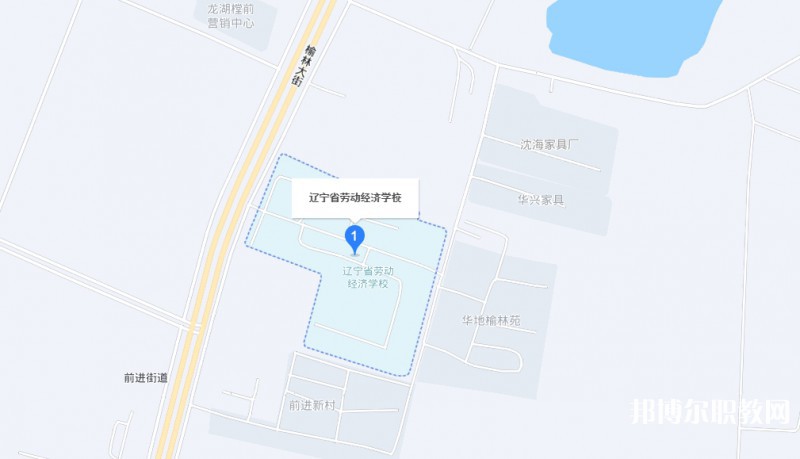 遼寧省勞動經(jīng)濟學(xué)校地址，乘車路線