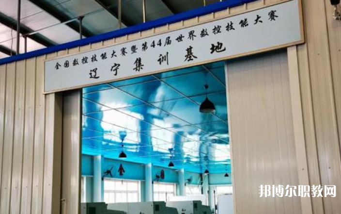 遼寧省勞動經(jīng)濟學(xué)校怎么樣、好不好