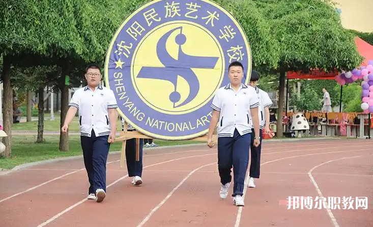 2025沈陽民族藝術(shù)學(xué)校招生計(jì)劃 招生人數(shù)是多少(附要求、條件、對象)