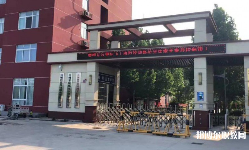 2025鄭州平原郵電中等專(zhuān)業(yè)學(xué)校招生計(jì)劃 招生人數(shù)是多少(附要求、條件、對(duì)象)