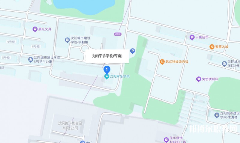 沈陽(yáng)軍樂(lè)學(xué)校地址，乘車(chē)路線