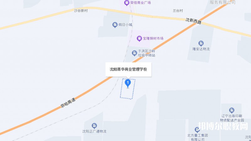 沈陽(yáng)市菁華商業(yè)管理學(xué)校地址，乘車路線