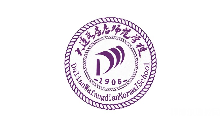 大連瓦房店師范學(xué)校網(wǎng)站網(wǎng)址主頁