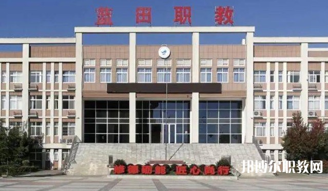 2025西安公辦職教中心最新排名前三名單