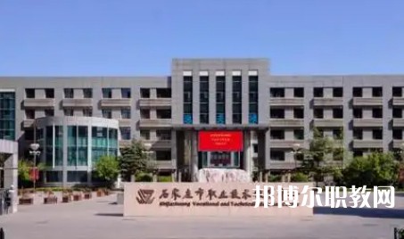 2025石家莊公辦職教中心最新排名前三名單