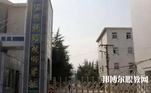 2025寶雞公辦技工學(xué)校最新排名前三名單