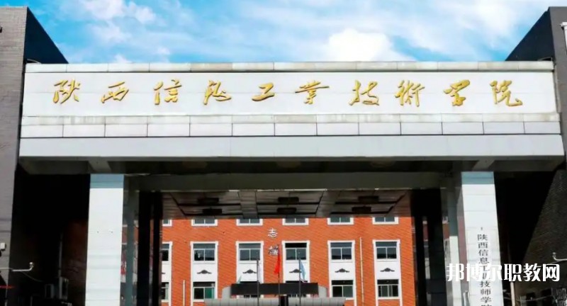 2025西安公辦技工學(xué)校最新排名前三名單