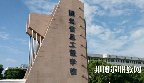 2025荊門公辦中專學校最新排名前三名單