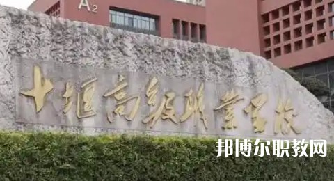 2025十堰公辦中專學(xué)校最新排名前三名單