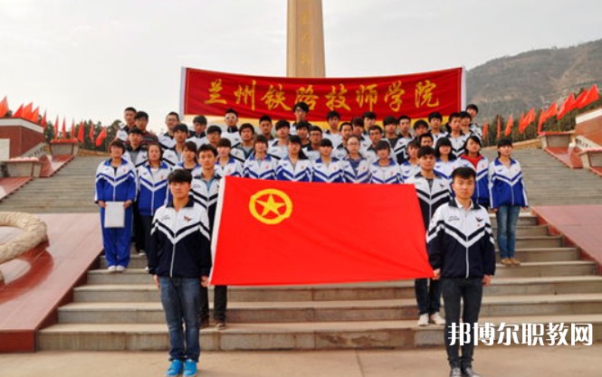 甘肅2025年有哪些好的鐵路學校