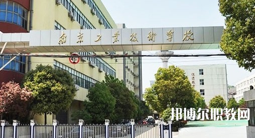 江蘇2025年比較好的鐵路學校