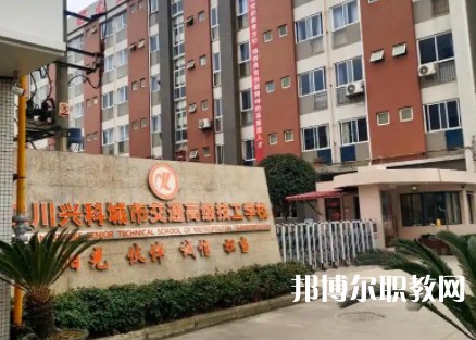 成都2025年男生讀什么鐵路學校好