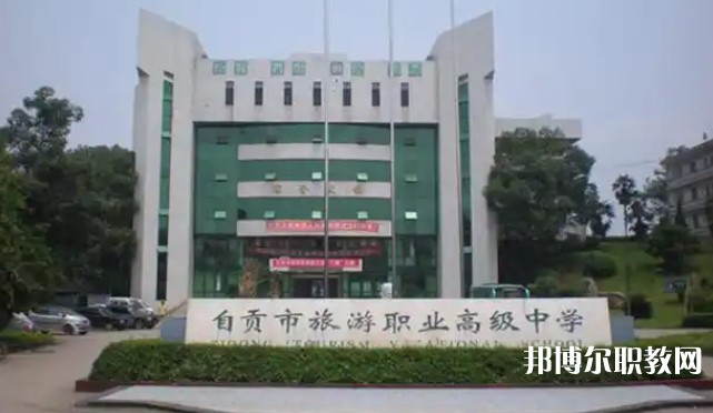 自貢2025年讀鐵路學校要多少錢
