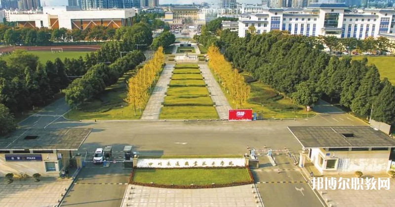 自貢2025年鐵路學(xué)校都有哪些
