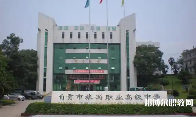 自貢2025年鐵路學(xué)校是學(xué)什么的