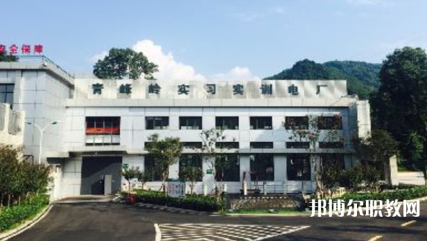 四川2025年男生讀什么電工學校好